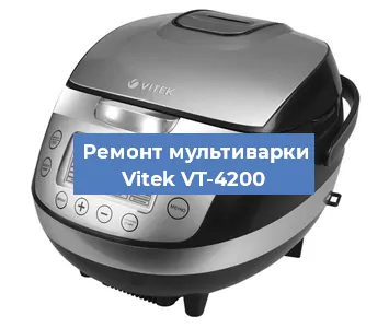 Замена крышки на мультиварке Vitek VT-4200 в Новосибирске